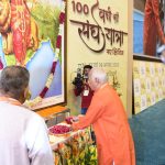 संघ का निर्माण भारत को केंद्र में रखकर हुआ है और इसकी सार्थकता भारत के विश्वगुरु बनने में है - डॉ. मोहन भागवत जी