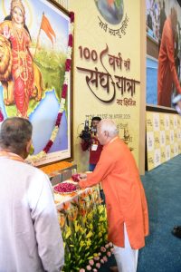 संघ का निर्माण भारत को केंद्र में रखकर हुआ है और इसकी सार्थकता भारत के विश्वगुरु बनने में है - डॉ. मोहन भागवत जी