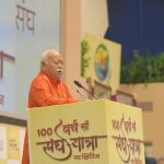 संघ का निर्माण भारत को केंद्र में रखकर हुआ है और इसकी सार्थकता भारत के विश्वगुरु बनने में है - डॉ. मोहन भागवत जी
