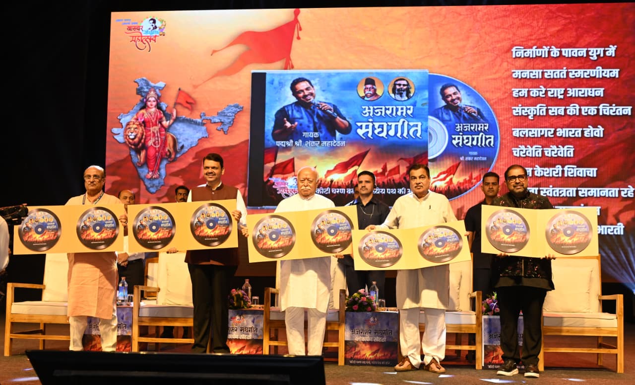 संघ गीतों के शब्दों में निहित देशभक्ति की भावना अधिक महत्वपूर्ण – डॉ. मोहन भागवत जी