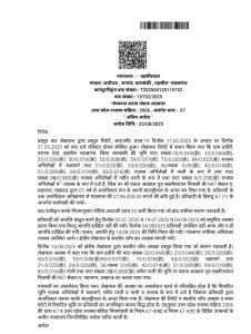 श्री राम स्वरूप मेमोरियल विश्वविद्यालय द्वारा अवैध रूप से कब्जा की गई सरकारी जमीन से तहसील न्यायालय ने किया बेदखल, लगाया जुर्माना