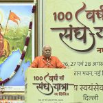संघ शताब्दी वर्ष – सौ साल और संघ की छवि