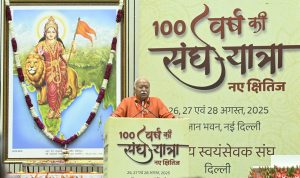 संघ शताब्दी वर्ष – सौ साल और संघ की छवि
