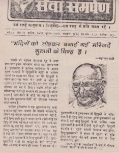 स्पेन जब इस्लाम से आजाद हुआ तो उसने एक-एक कर गुलामी के चिन्ह मिटा दिए