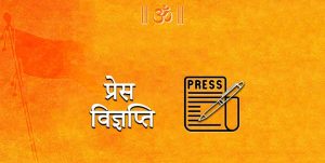 महिला समन्वय की अखिल भारतीय बैठक 12 अक्तूबर से बेंगलुरु में