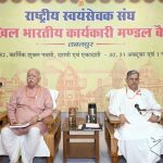 जबलपुर में प्रारम्भ हुई संघ की तीन दिवसीय अखिल भारतीय कार्यकारी मण्डल बैठक