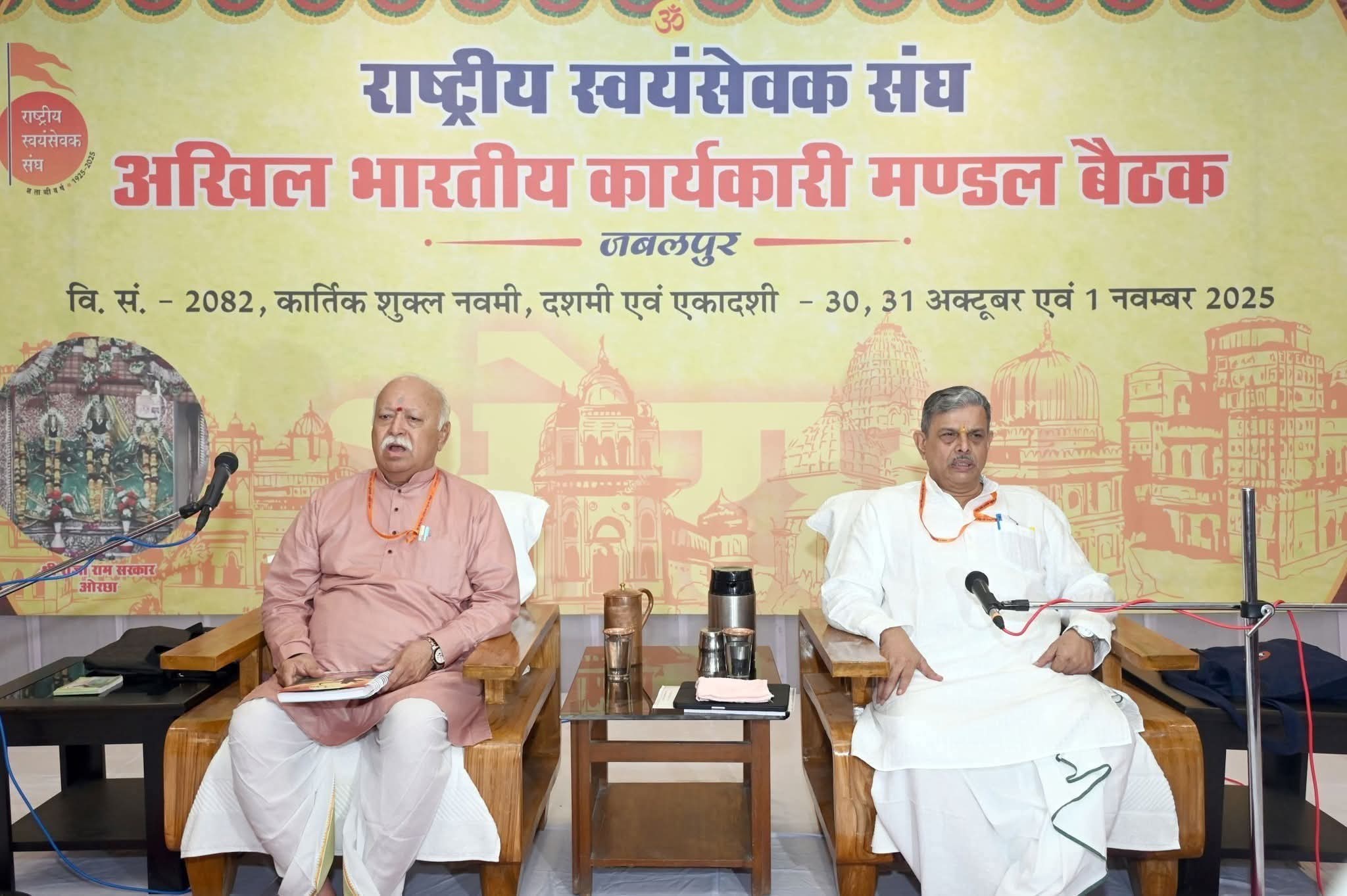 जबलपुर में प्रारम्भ हुई संघ की तीन दिवसीय अखिल भारतीय कार्यकारी मण्डल बैठक