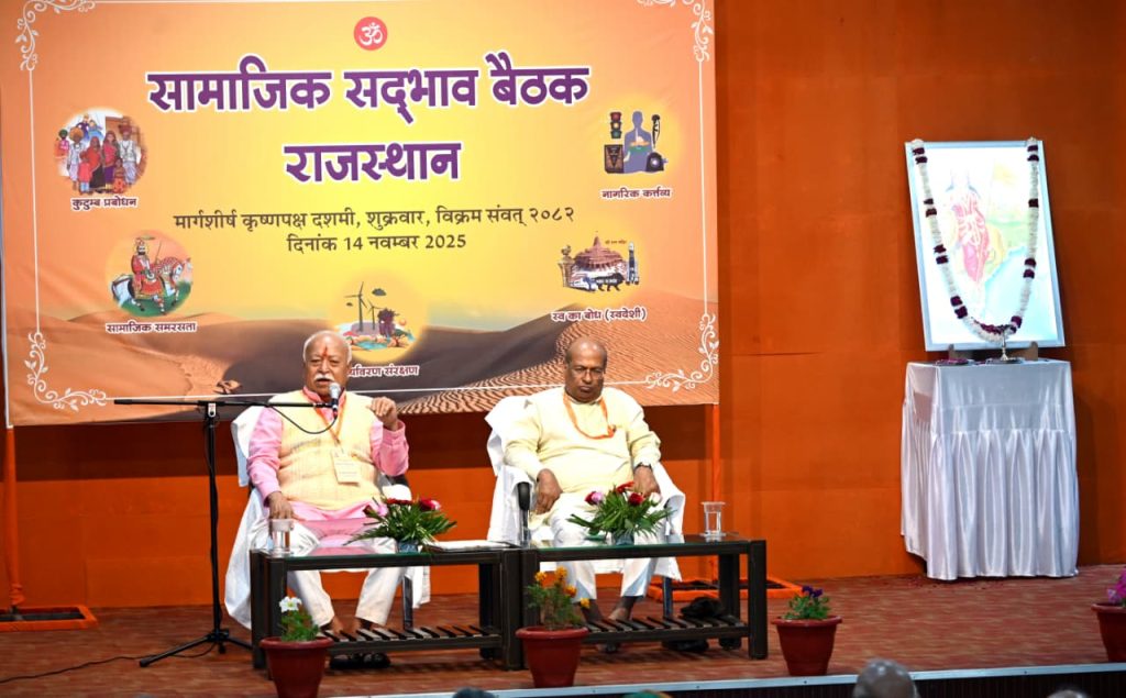 सद्भावना भारत का स्वभाव है – डॉ. मोहन भागवत जी
