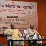 शोधार्थियों और विश्वविद्यालयों का समाज से सीधा संवाद होना चाहिए – डॉ. मोहन भागवत जी