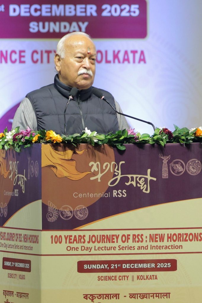 अन्तर्निहित एकता की बात हमारी संस्कृति में चलती आई है – डॉ. मोहन भागवत जी