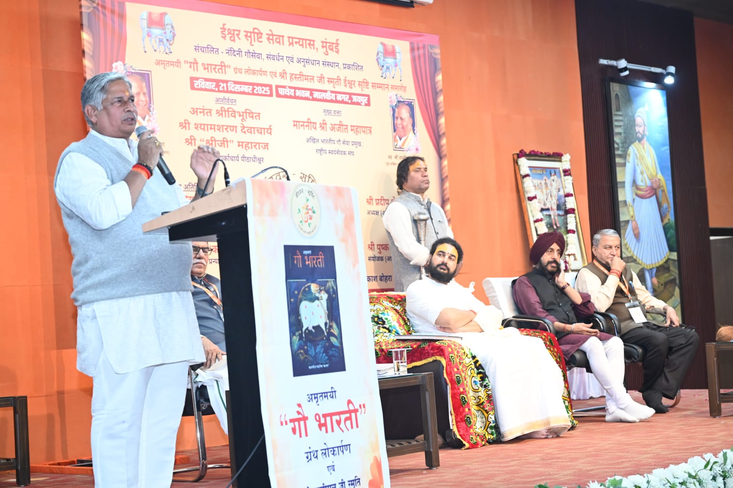 गौ सेवा को भावनात्मक नहीं, नीतिगत और जनआंदोलन का विषय बनाया जाए – अजीत महापात्र जी