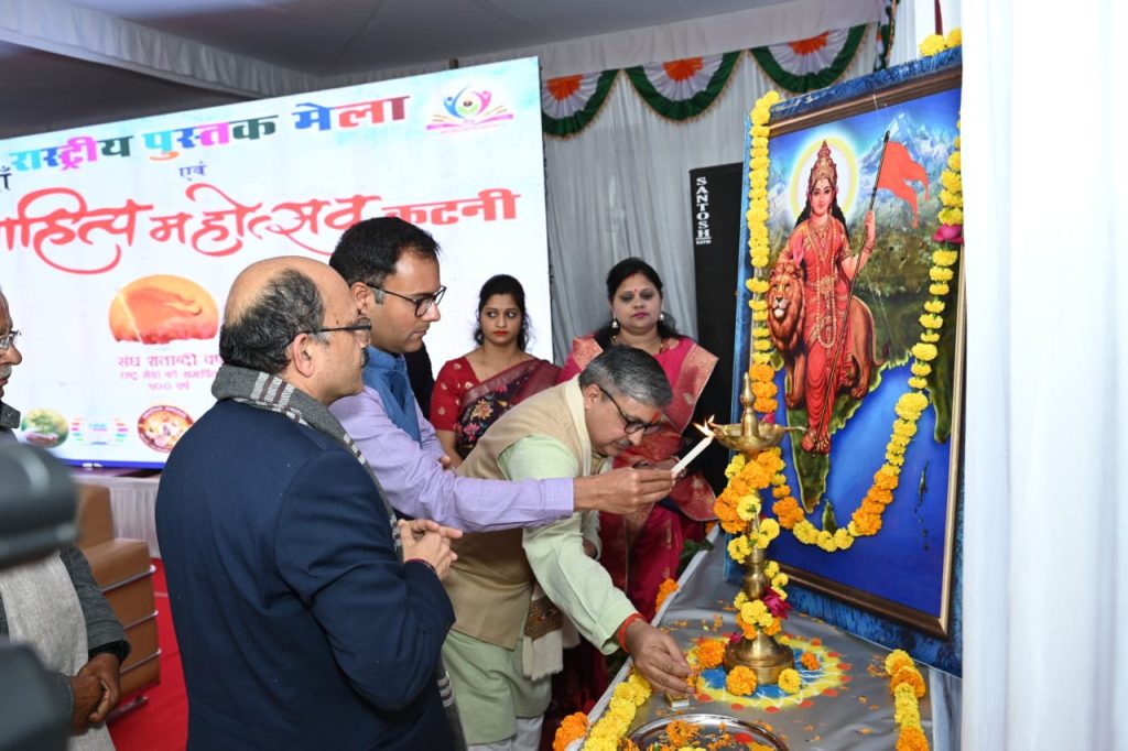 13वें राष्ट्रीय कटनी पुस्तक मेले का शुभारंभ