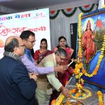 13वें राष्ट्रीय कटनी पुस्तक मेले का शुभारंभ