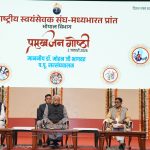 धर्म का अर्थ पूजा-पद्धति नहीं; धर्म सबको साथ लेकर चलता है, सबका उत्थान करता है – डॉ. मोहन भागवत जी