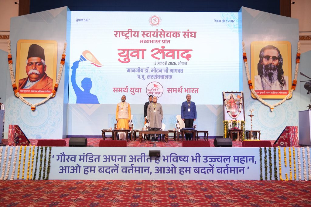 अपने धर्म-संस्कृति का संरक्षण कर, भारत को परम वैभव पर ले जाने का लक्ष्य लेकर कार्य कर रहा – डॉ. मोहन भागवत जी