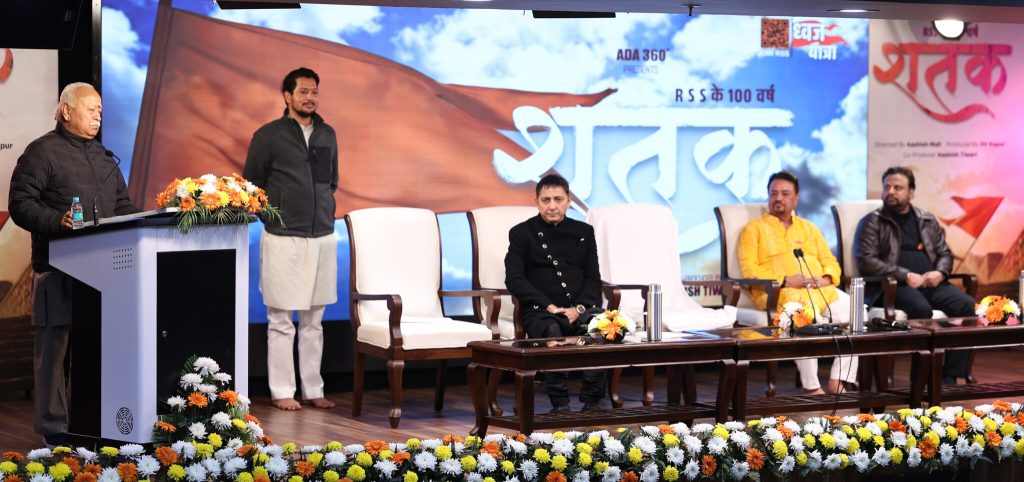 संघ और डॉक्टर साहब समानार्थक शब्द हैं – डॉ. मोहन भागवत जी