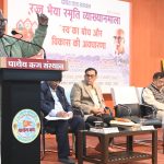भारत की विकास की अवधारणा आत्मकेंद्रित नहीं, बल्कि समाज केंद्रित रही है - डॉ. कृष्णगोपाल जी