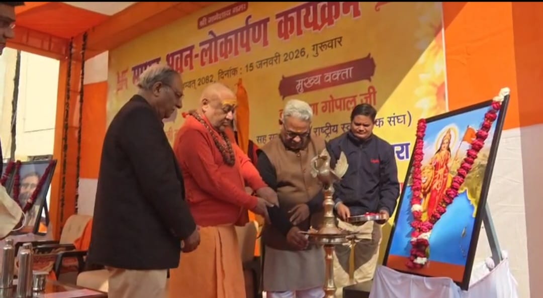 ब्रज प्रांत के पुनर्निर्मित कार्यालय ‘माधव भवन’ का भव्य लोकार्पण संपन्न