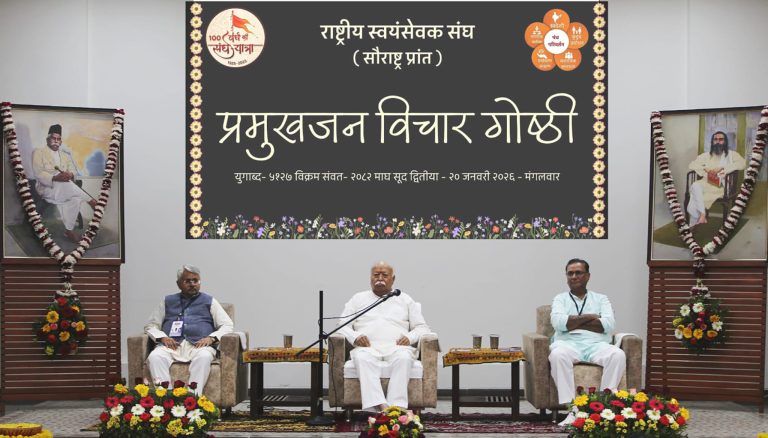 देशहित किसी का एकाधिकार नहीं, हम सबका सामूहिक उत्तरदायित्व है – डॉ. मोहन भागवत जी
