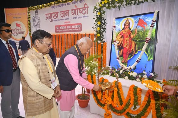 संघ की दृष्टि पूर्णतया भारतीय चिंतन पर आधारित है – डॉ. मोहन भागवत जी