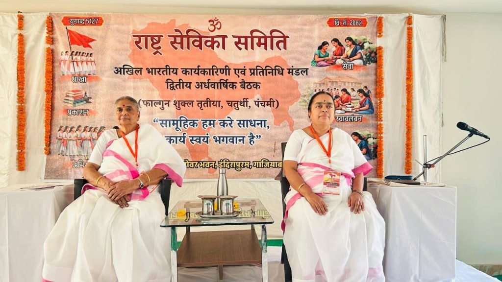 ‘स्त्री और पुरुष एक ही तत्व के अंश हैं’ – प्रमुख संचालिका शांताकुमारी जी