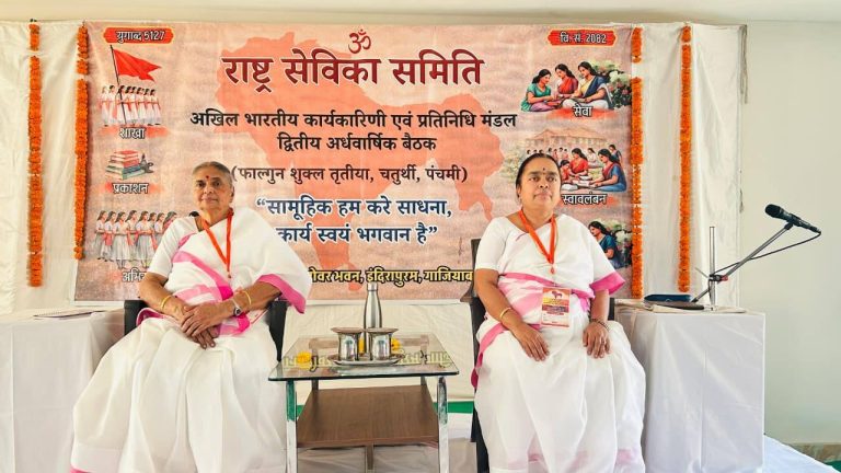 ‘स्त्री और पुरुष एक ही तत्व के अंश हैं’ – प्रमुख संचालिका शांताकुमारी जी