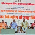भारत का अर्थ केवल भूगोल नहीं, अपितु एक स्वभाव है – डॉ. मोहन भागवत जी