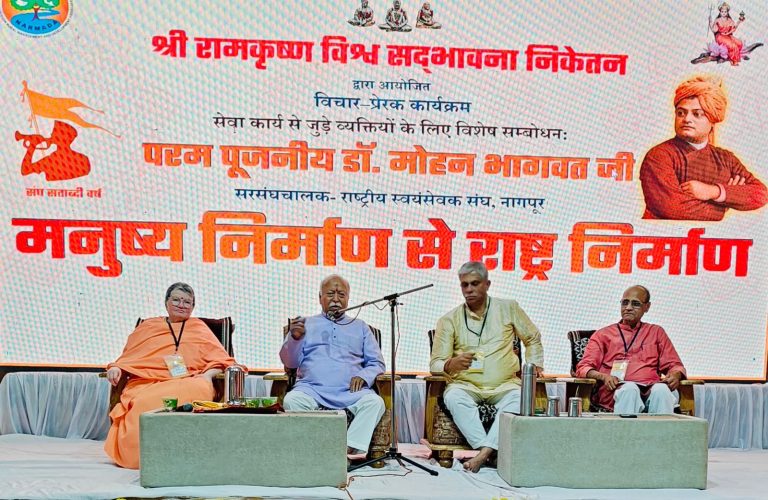 भारत का अर्थ केवल भूगोल नहीं, अपितु एक स्वभाव है – डॉ. मोहन भागवत जी
