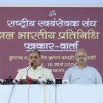 संघ के विस्तार का अर्थ राष्ट्रीय विचार का विस्तार – दत्तात्रेय होसबाले जी, सरकार्यवाह