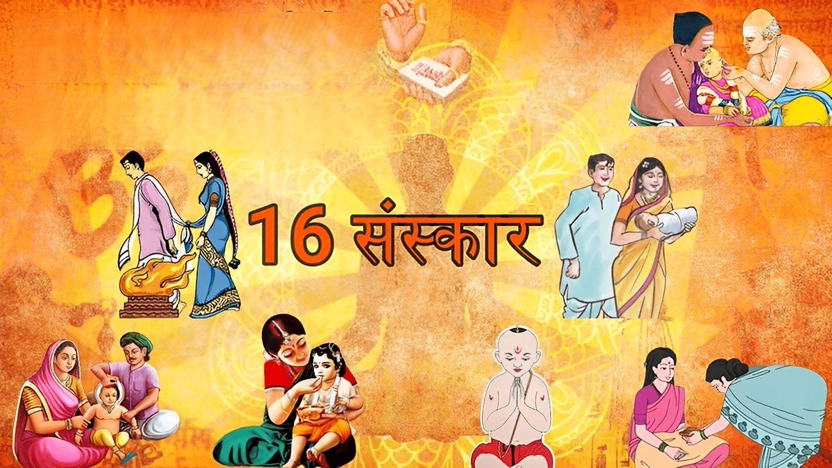 सनातन संस्कृति में संस्कारों का महत्व