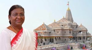 अयोध्या : 19 मार्च को श्रीराम नाम मन्दिर की स्थापना करेंगी राष्ट्रपति द्रौपदी मुर्मू, 51 वैदिक आचार्य कराएँगे अनुष्ठान