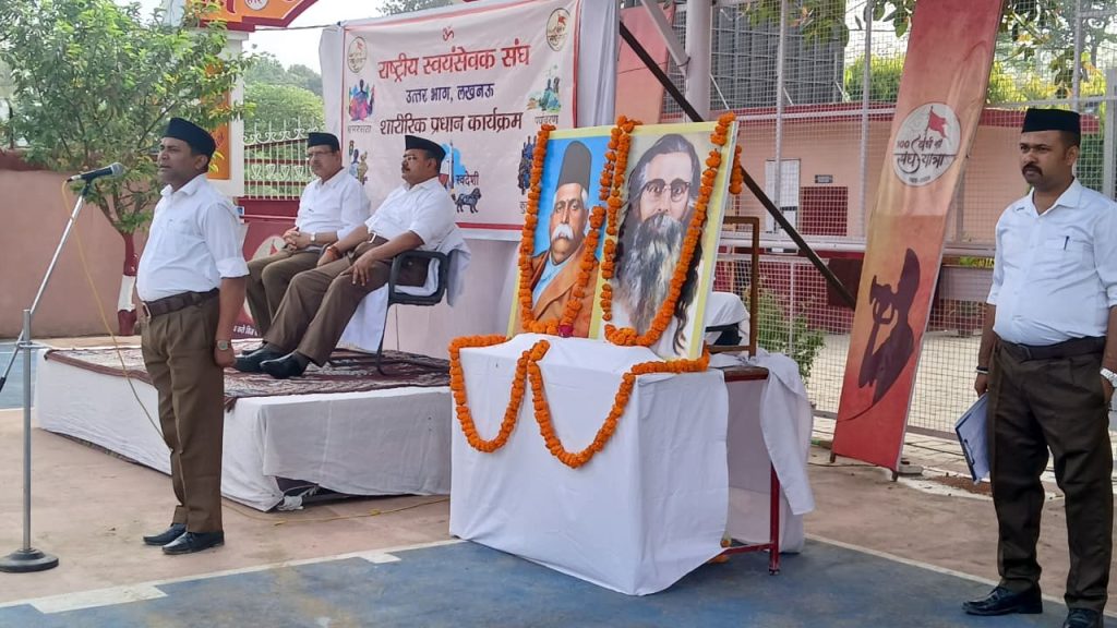 स्वयंसेवकों ने शारीरिक प्रधान कार्यक्रम में निपुणता का परिचय दिया