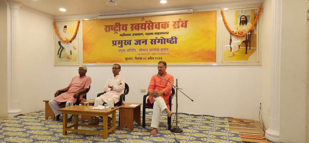 संघ के स्वयंसेवक विकट परिस्थिति में भी बिना नाम, यश की चिंता किए सेवा करते हैं – आलोक कुमार जी