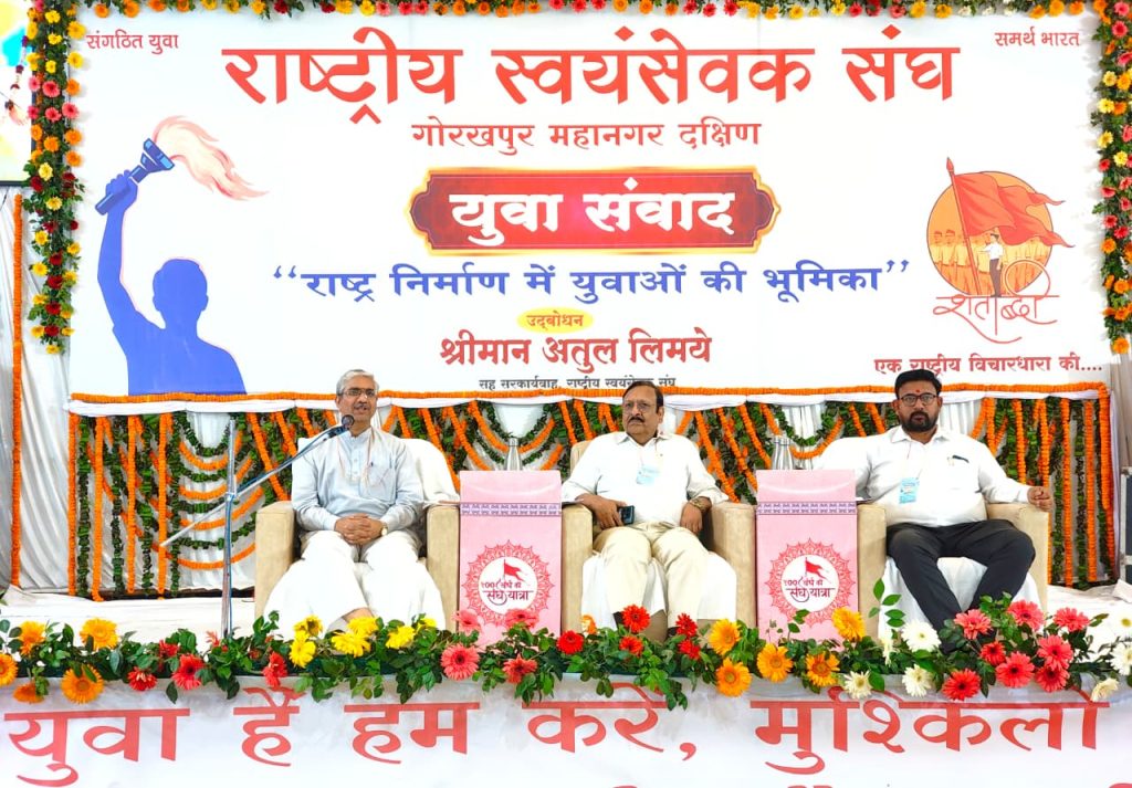 देश का युवा जागरूक, संस्कारित और संगठित होता है, तो देश वैभव के शिखर पर पहुंचता है – अतुल लिमये जी