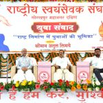 देश का युवा जागरूक, संस्कारित और संगठित होता है, तो देश वैभव के शिखर पर पहुंचता है – अतुल लिमये जी