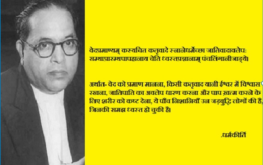 बौद्ध दर्शन की भाषा संस्कृत को राष्ट्रभाषा बनाने के डॉ.आंबेडकर के प्रस्ताव पर अचरज कैसा?