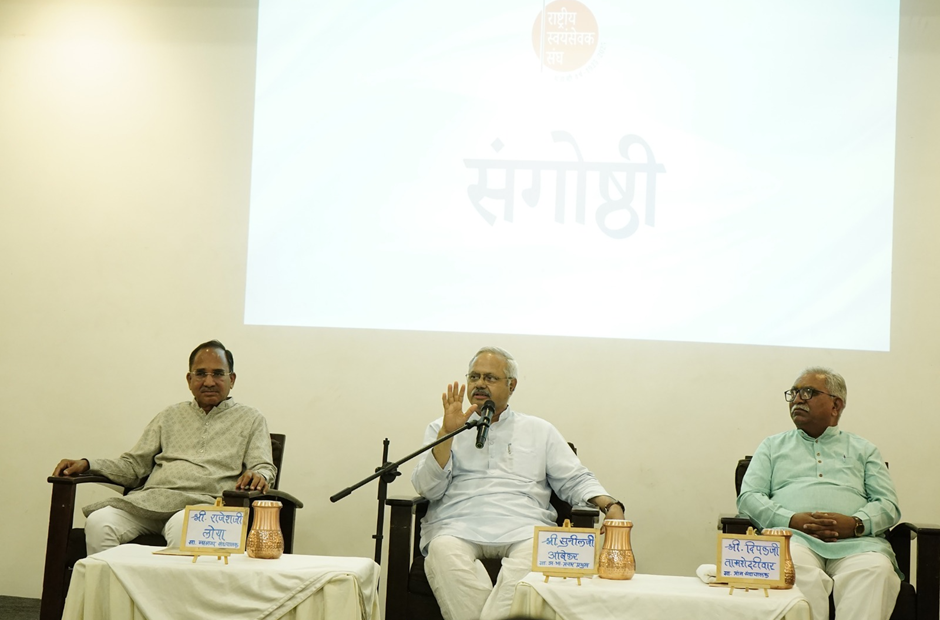 संघ का किसी से कोई द्वेष नहीं, सबके साथ संवाद की भावना – सुनील आंबेकर जी
