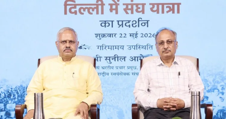 यदि संघ शक्तिशाली होता तो देश का विभाजन नहीं होता! सुनील आम्‍बेकर के कथन का निहितार्थ