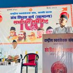 राष्ट्र जागरण में पूरे समाज की भागीदारी जरूरी : स्वान्त रंजन जी