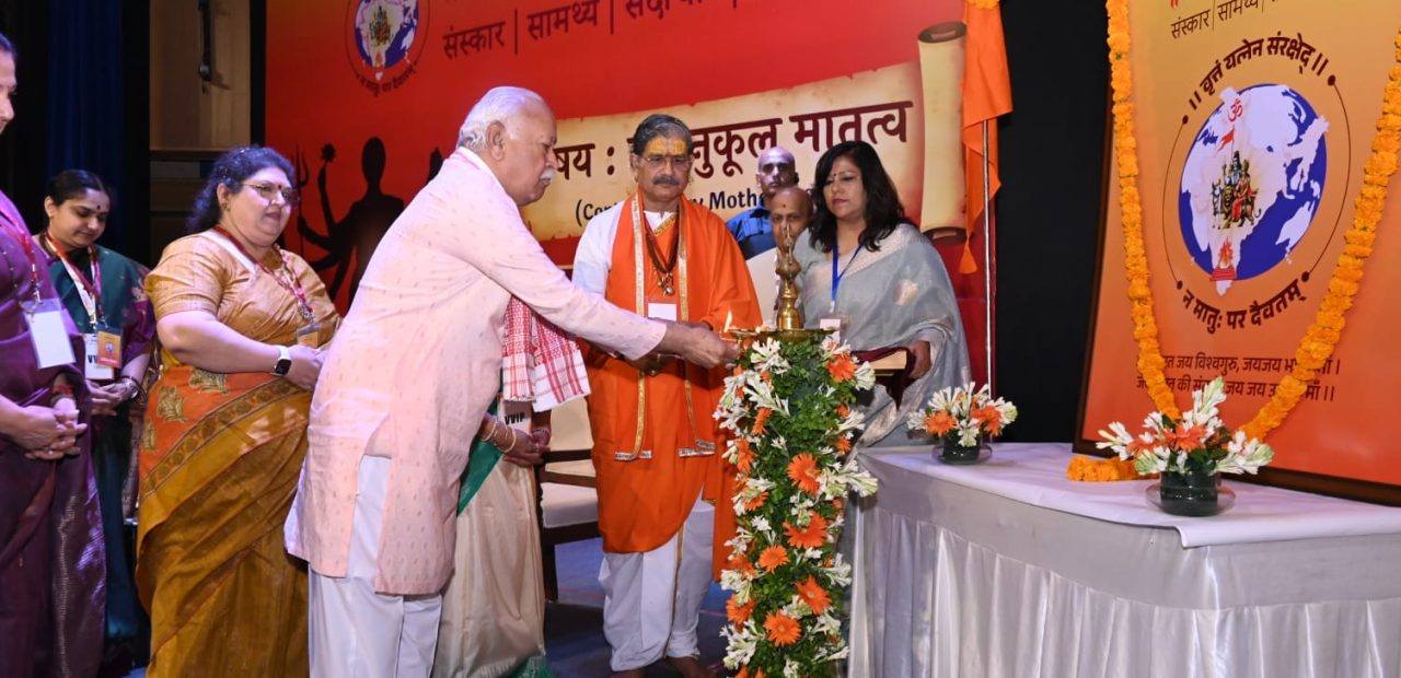 सृष्टि का सृजन, संवर्धन, पोषण, बिना मातृत्व के संभव नहीं है – डॉ. मोहन भागवत जी दिल्ली बैनर स्लाइडर शीर्ष क्षैतिज स्क्रॉल समाचा
