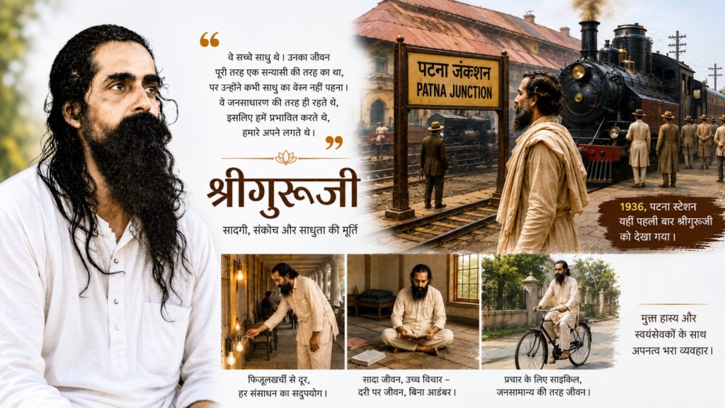 सहज सकोची