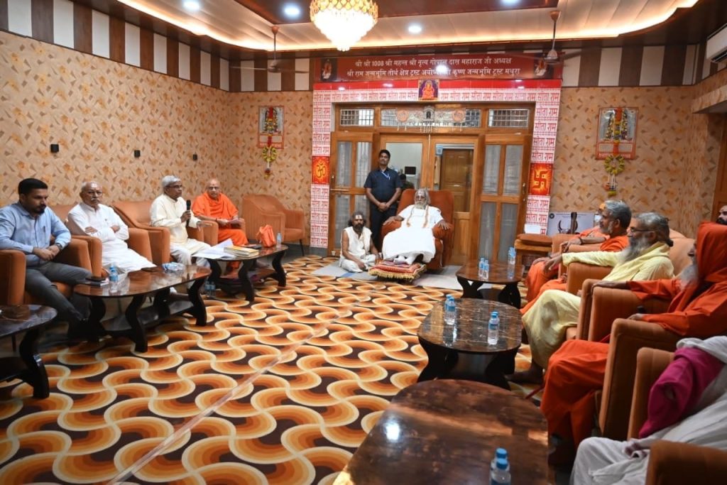 श्री राम मंदिर परिसर में पूजा-अर्चना की परंपरागत प्रामाणिकता एवं शुचिता बनाए रखने के लिए धार्मिक समिति का पुनर्गठन किया गया।