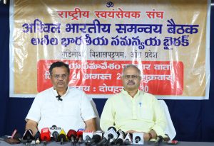 राष्ट्रीय स्वयंसेवक संघ की अखिल भारतीय समन्वय बैठक सम्पन्न