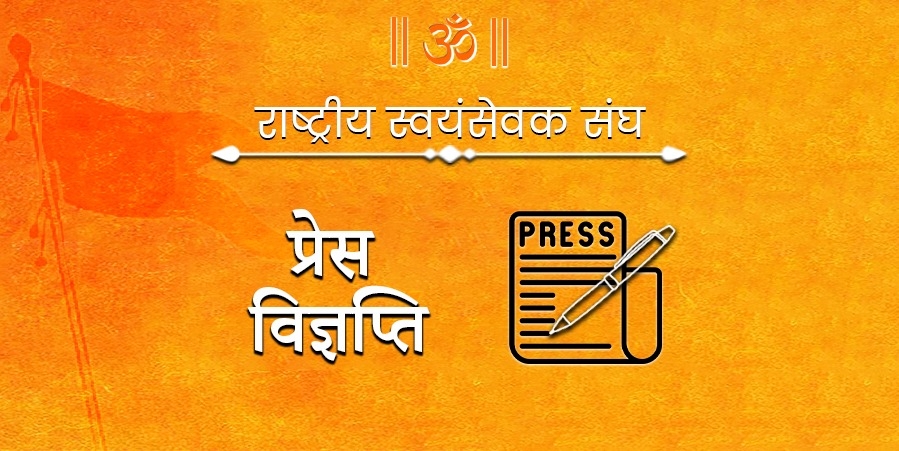 आंध्र प्रदेश – 19 से 21 अगस्त तक गुडीलोवा में होगी समन्वय बैठक