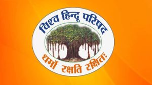 संभल हिंसा की रिपोर्ट ने किया देशद्रोहियों का पर्दाफाश; विहिप ने की कठोर कार्रवाई की मांग