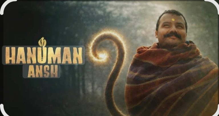 ‘हनुमान अंश’ की दहाड़