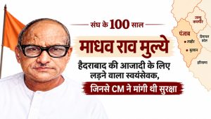 हैदराबाद की आजादी के लिए लड़ने वाला स्वयंसेवक, जिनसे CM ने मांगी थी सुरक्षा