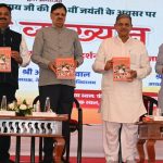 एकात्म मानवदर्शन केवल भारत नहीं, समस्त मानवता के लिए मार्गदर्शक – दत्तात्रेय होसबाले जी