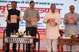 एकात्म मानवदर्शन केवल भारत नहीं, समस्त मानवता के लिए मार्गदर्शक – दत्तात्रेय होसबाले जी