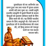तुलसीदास जी का आविर्भाव उस समय हुआ जब उत्तर भारत में मुग़ल शासन अपनी जड़ें जमा चुका था। उनकी प्रवृत्ति स्थानीय संस्कृति में घुलने मिलने के बजाय हिन्दुओं को इस्लाम स्वीकार करने के लिए प्रेरित करने की थी। यह स्थिति भारतीय समाज के लिए अभूतपूर्व थी। ऐसे समय में तुलसीदास जी ने रामचरितमानस की रचना की, जो हिन्दू समाज को एकजुट करने का एक सशक्त माध्यम बनी। गोस्वामी तुलसीदास